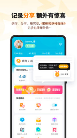 学鹿app最新官方版