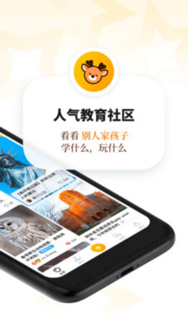 学鹿app最新官方版