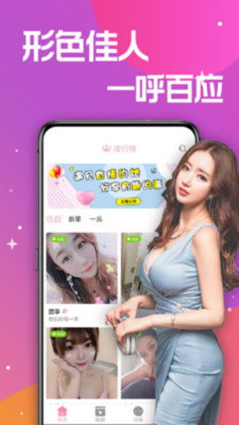知杏视频交友