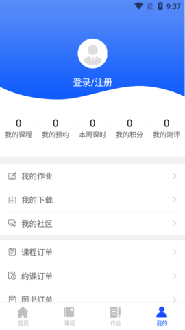 优彤云课堂APP