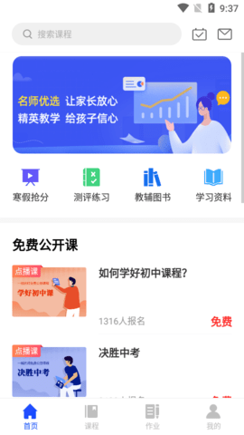 优彤云课堂APP