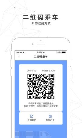 南宁轨道交通app最新版