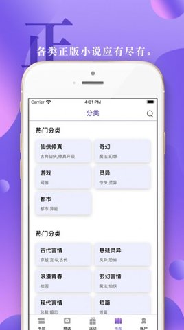 辣椒小说APP