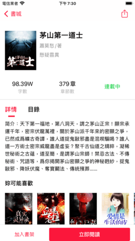 文渊小说APP