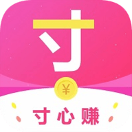 寸心赚app(做任务赚钱)