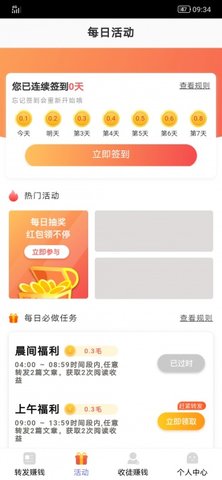 寸心赚app做任务领现金