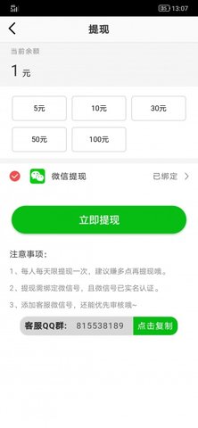 寸心赚app做任务领现金