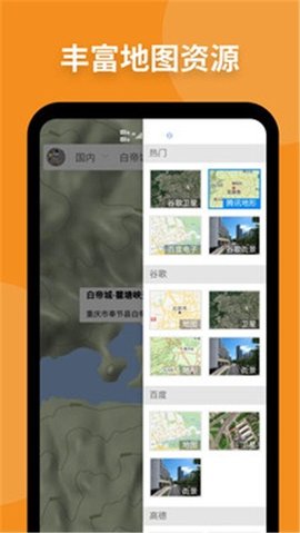 神州地图app安卓最新版免费下载