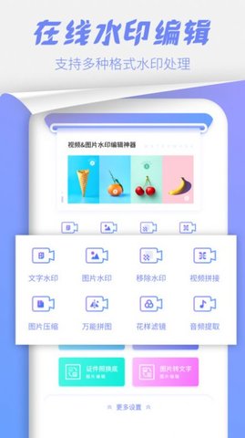 照片处理工具app官方安卓版