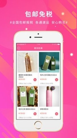 买手店app