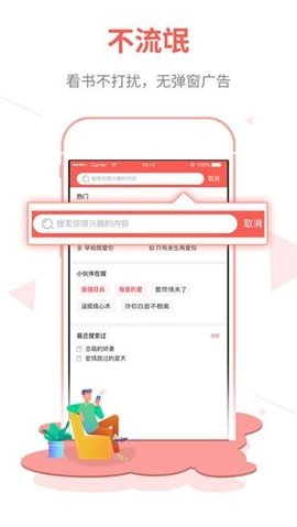 白鹿小说APP破解版