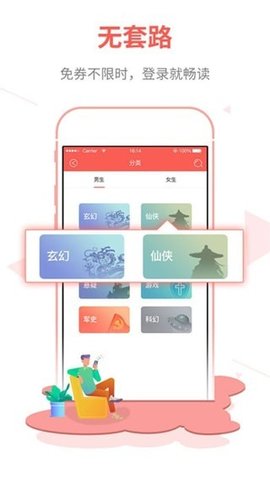 白鹿小说APP