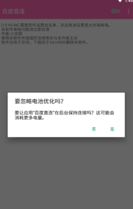 百度直连抓包软件免费版