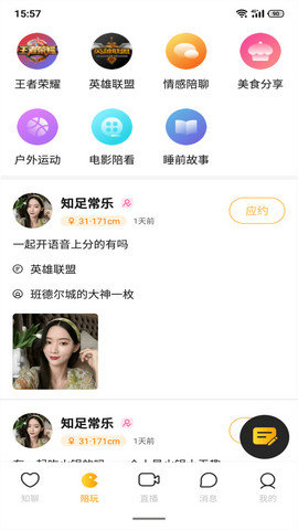 桃恋直播app官方版