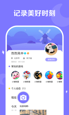 丑鱼竞技交友软件官方版