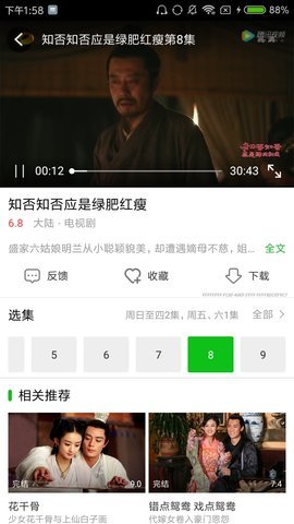 乐看追剧最新版