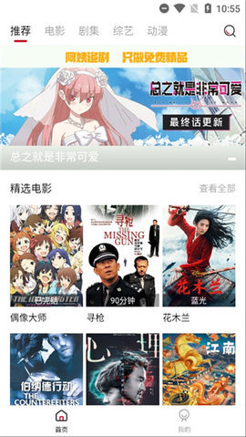 阿姨追剧App破解版