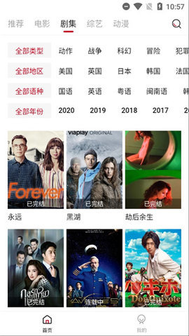 阿姨追剧App破解版