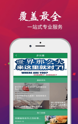 游侠快赚app红包版