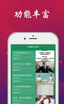 游侠快赚app红包版