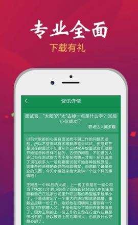 游侠快赚app红包版