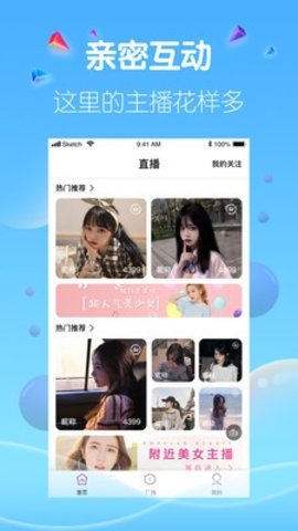 水花直播app官方最新版