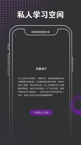 私塾视频app官方最新版