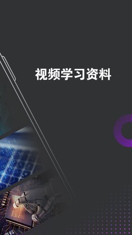 私塾视频app官方最新版