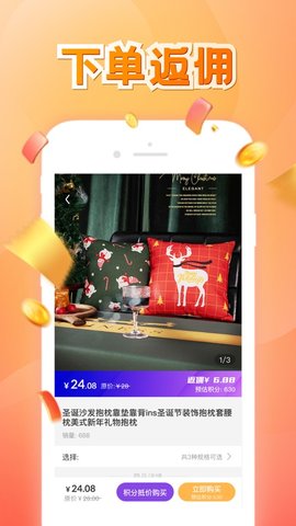 骆驼返利app官方安卓版