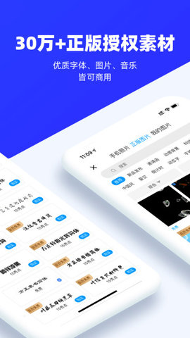 易企秀app2021破解版百度云