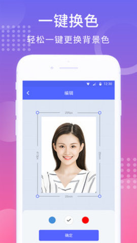 芳华证件照app