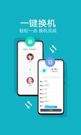 换机箱大侠app手机版官网下载