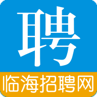 临海招聘网app官方客户端