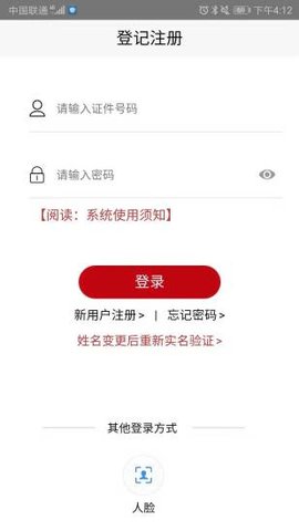 企业登记注册身份验证app2022最新版