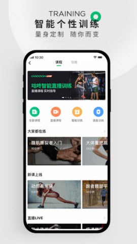 咕咚体考专区app