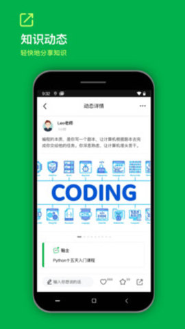 知识容器app客户端最新版