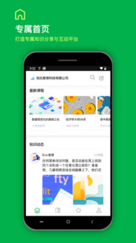 知识容器app客户端最新版