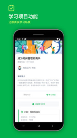 知识容器app客户端最新版