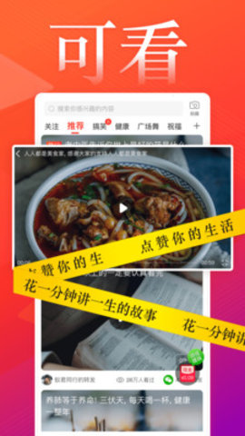 葱花视频邀请码红包版