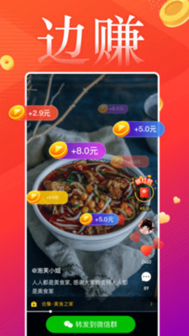 葱花视频邀请码红包版