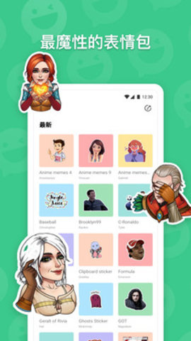 贴纸工坊app客户端
