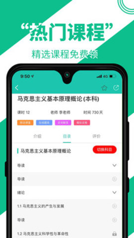 自考辅导app手机版