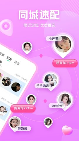 NOW交友app安卓版