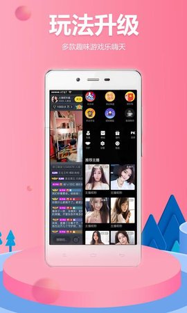 萌比直播平台app