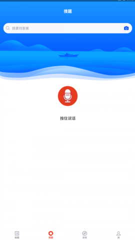 国家电网题库app2021最新版
