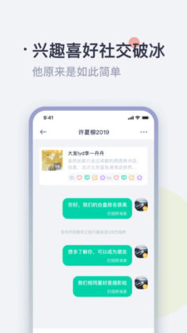 一点社交app手机客户端