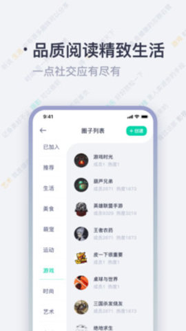 一点社交app手机客户端