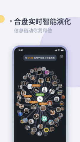 一点社交app手机客户端