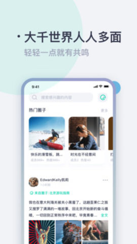 一点社交app手机客户端