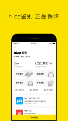 niceAPP手机版